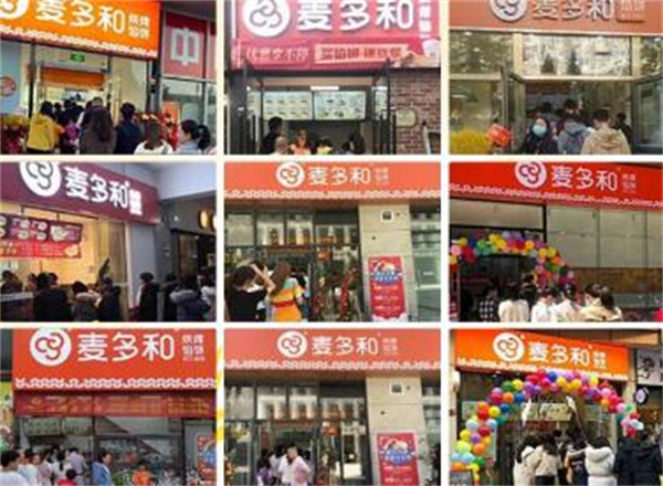 麦多馅饼咖啡加盟