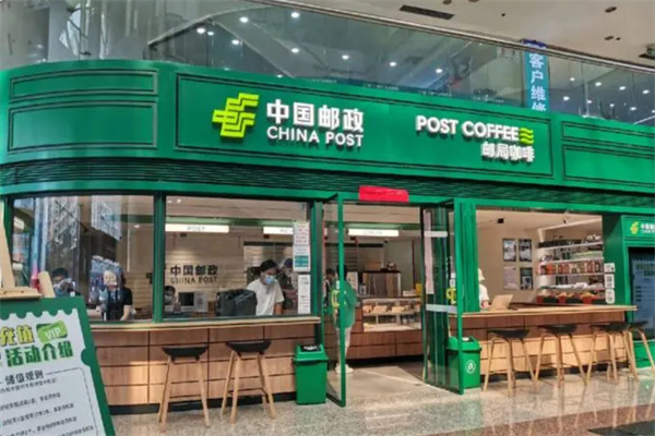 邮局咖啡加盟