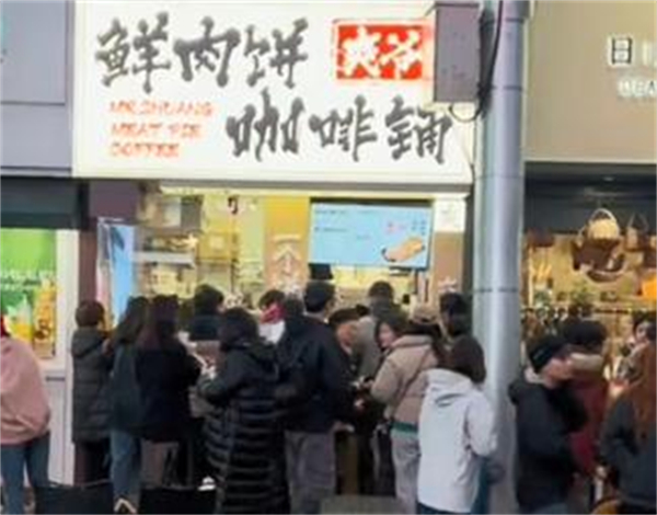 爽爷咖啡加盟