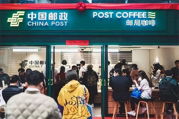 邮局咖啡加盟