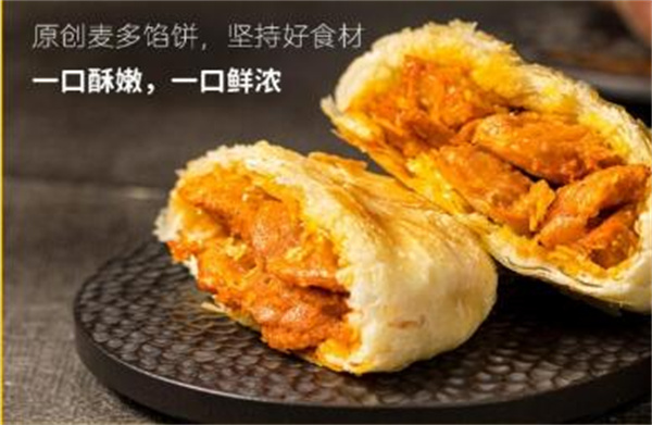 麦多馅饼咖啡加盟费