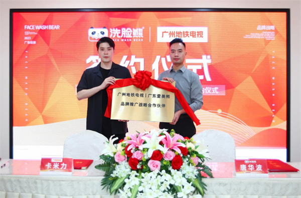 熊猫洗脸吧加盟
