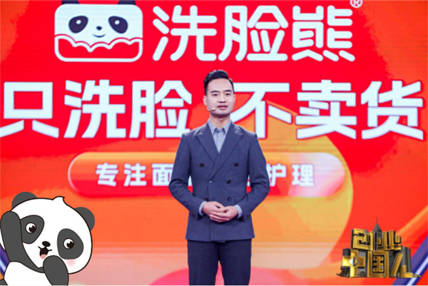 熊猫洗脸吧加盟