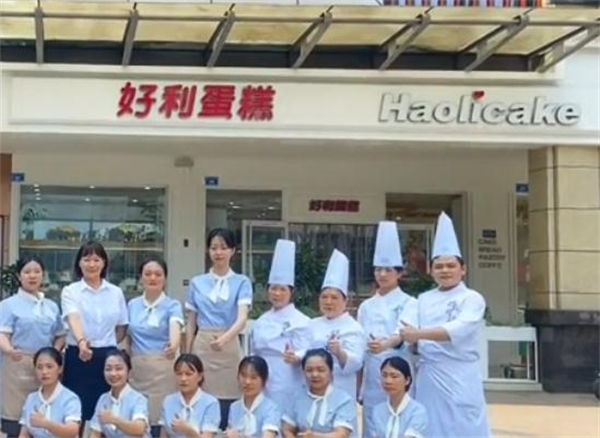 好利蛋糕店加盟