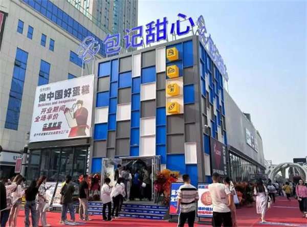 包记甜心加盟