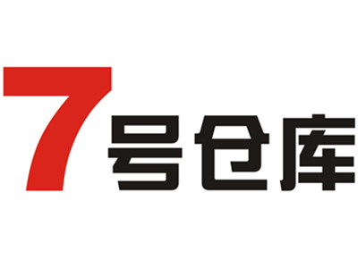 7号仓库