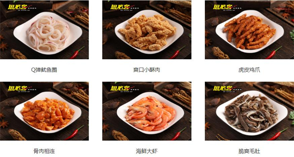 思必客麻辣香锅加盟费