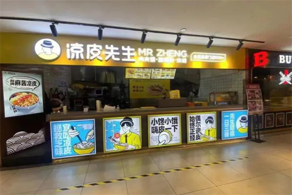 凉皮先生加盟