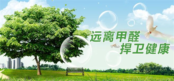 甲醛治理加盟