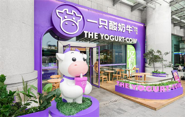 一只酸奶牛