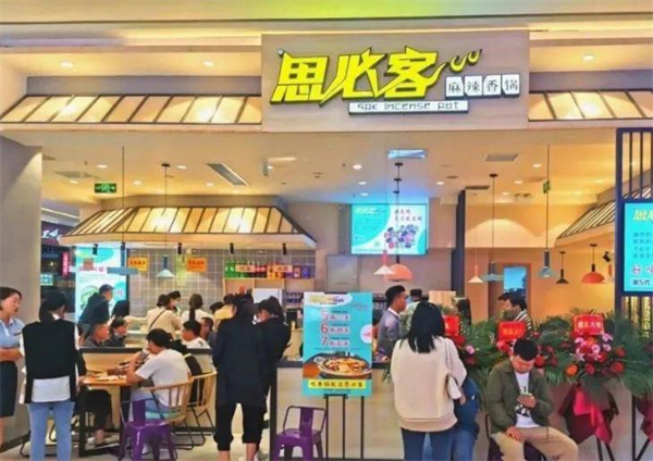 思必客麻辣香锅加盟费