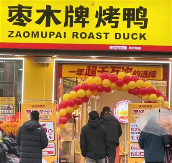 枣木牌北京烤鸭加盟