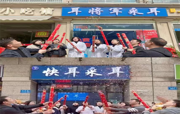 耳将军采耳加盟