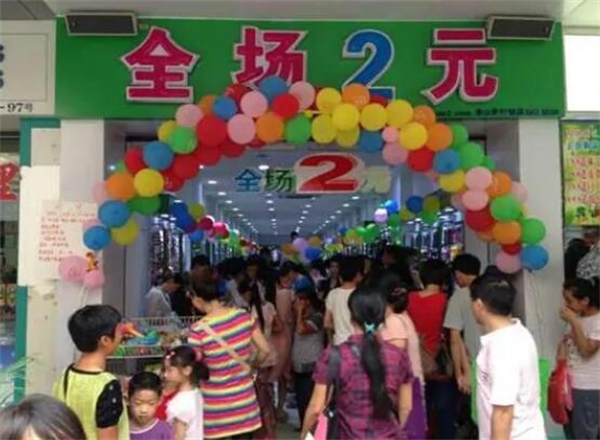二元店加盟