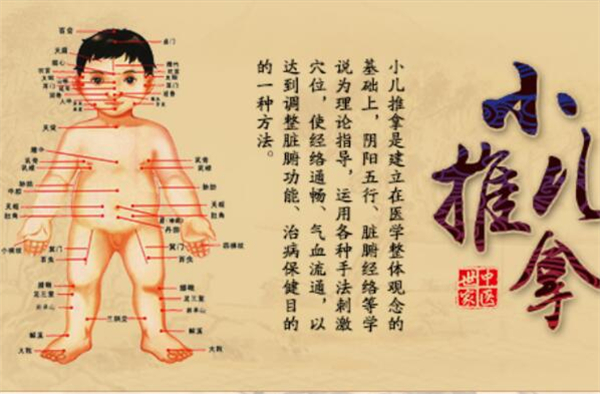 儿童推拿加盟