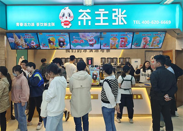 茶主张加盟