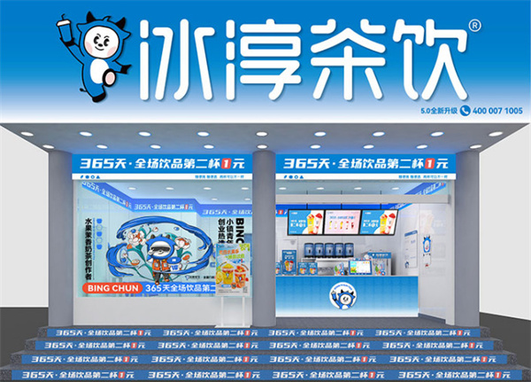 冰淳茶饮加盟
