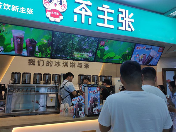茶主张加盟
