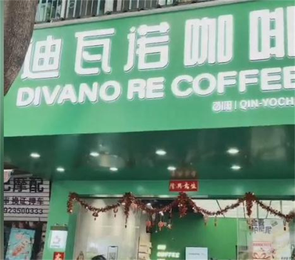 百调迪瓦诺加盟