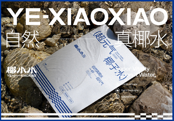 椰小小加盟