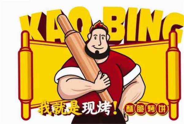 吉品合烤饼加盟