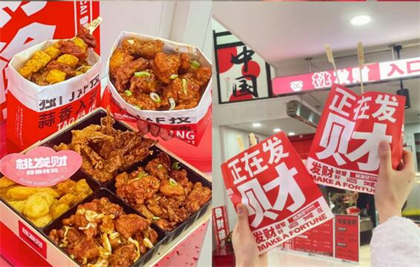 桃发财中国炸鸡加盟