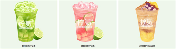 柠気加盟