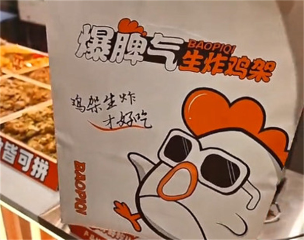 暴脾气生炸鸡架加盟