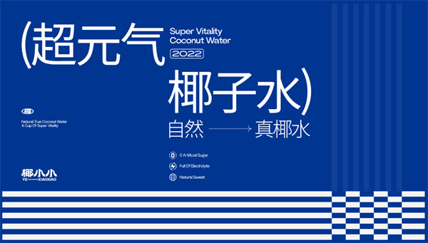 椰小小加盟