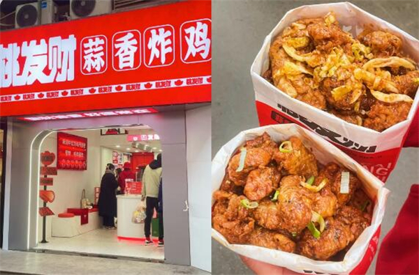 桃发财中国炸鸡加盟