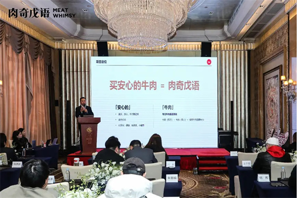 肉奇戊语加盟