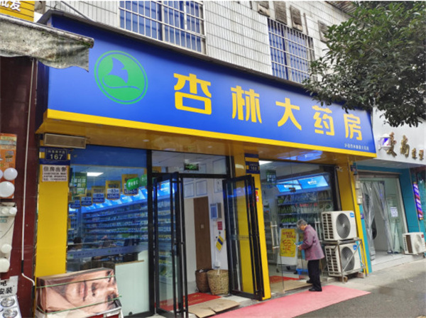 药店门店选址是怎么进行的？