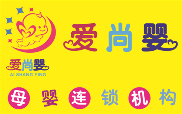 爱尚婴母婴连锁店加盟