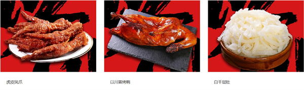 以川冒菜·冒烤鸭