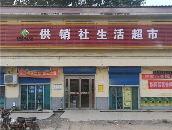 供销社便民超市加盟