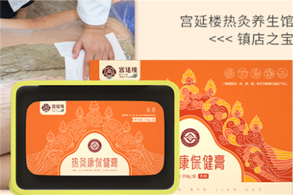 宫廷楼热灸养生馆
