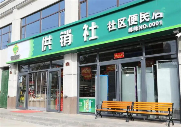 供销社便民超市加盟