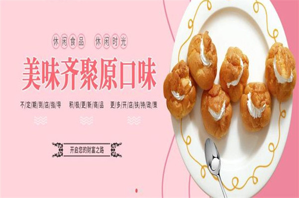丫滴丫滴零食连锁加盟
