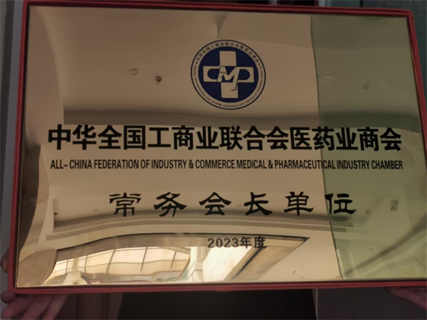 一心堂药店