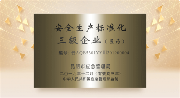 一心堂药店