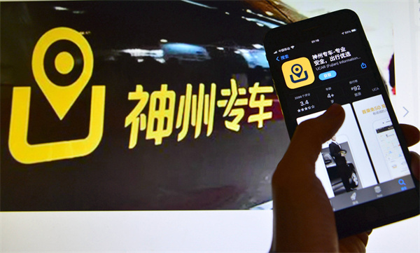 神州专车司机加盟
