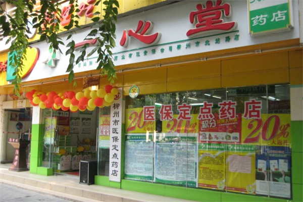 一心堂药店加盟费