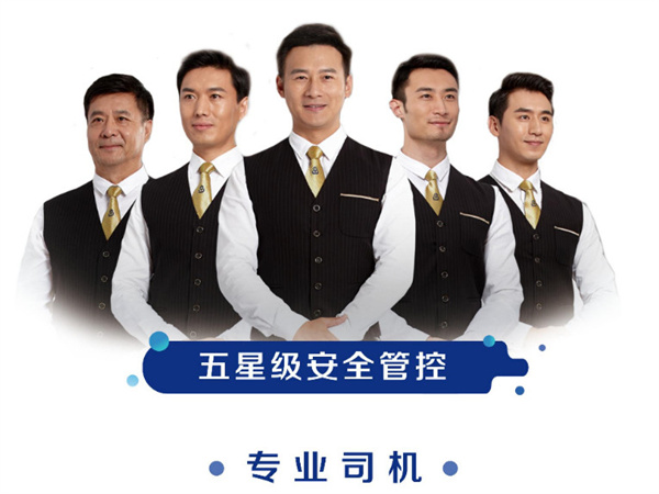 神州专车司机加盟