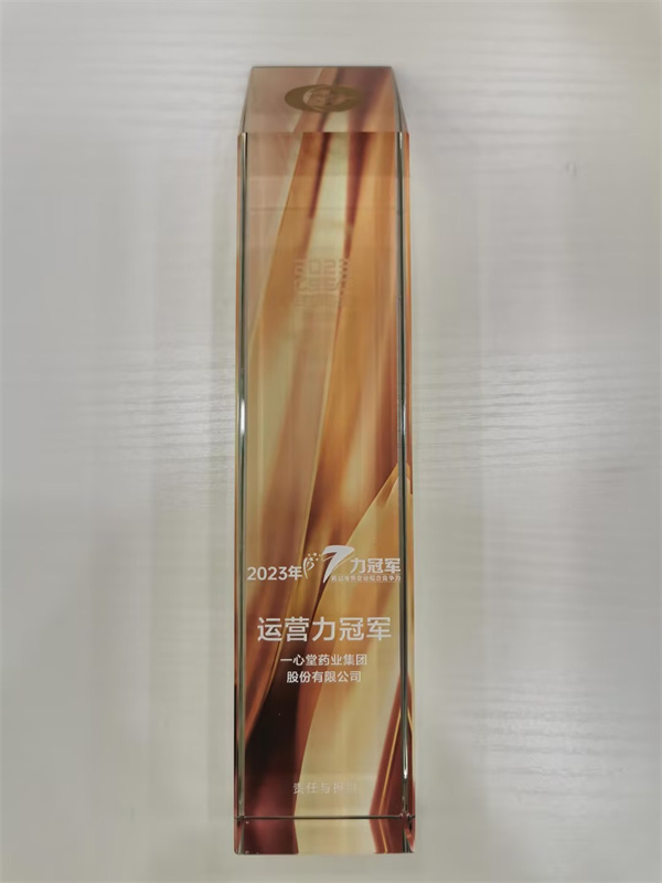 一心堂药店