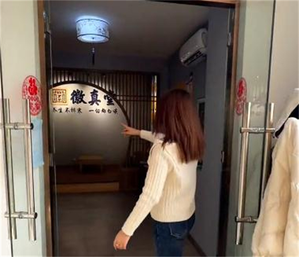 徽真堂养生馆加盟