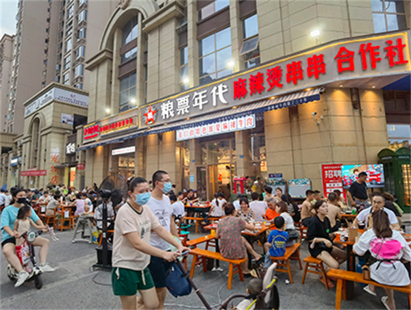 粮票年代串串加盟