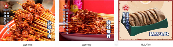 粮票年代串串加盟