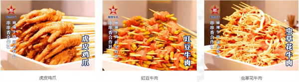粮票年代串串加盟