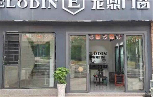 龙鼎门窗加盟