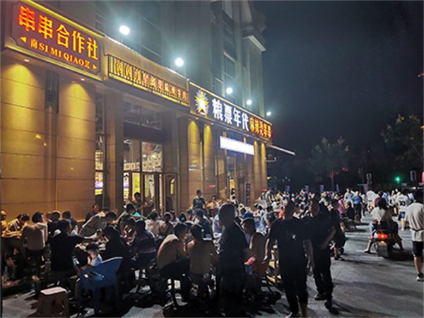 粮票年代串串加盟